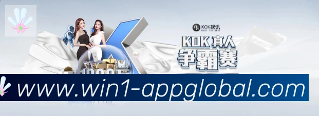 1Win体育APP 高清赛事图